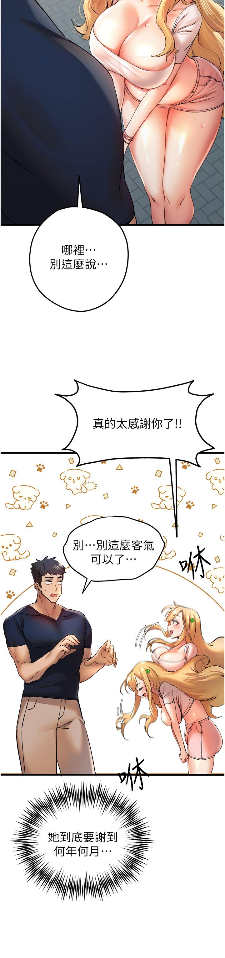 韩国漫画初次深交，请多指教韩漫_初次深交，请多指教-第9话-完成上兔女郎的性幻想在线免费阅读-韩国漫画-第7张图片