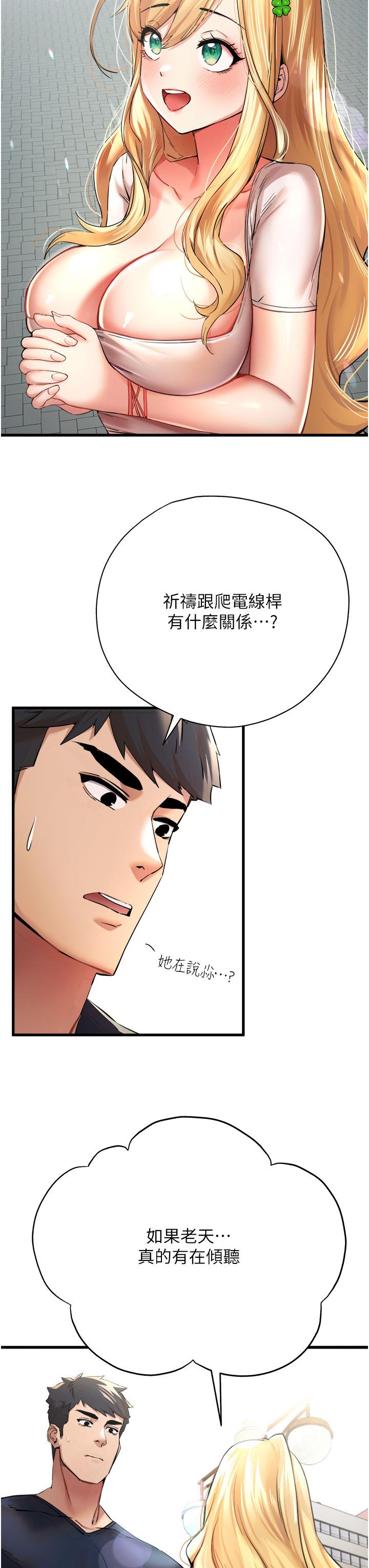 韩国漫画初次深交，请多指教韩漫_初次深交，请多指教-第9话-完成上兔女郎的性幻想在线免费阅读-韩国漫画-第12张图片