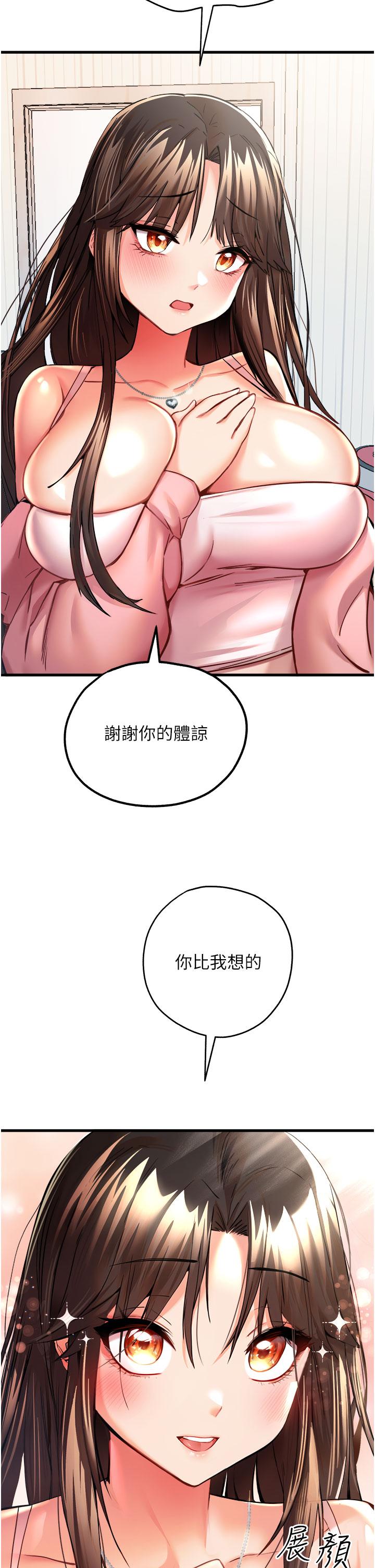 韩国漫画初次深交，请多指教韩漫_初次深交，请多指教-第9话-完成上兔女郎的性幻想在线免费阅读-韩国漫画-第39张图片