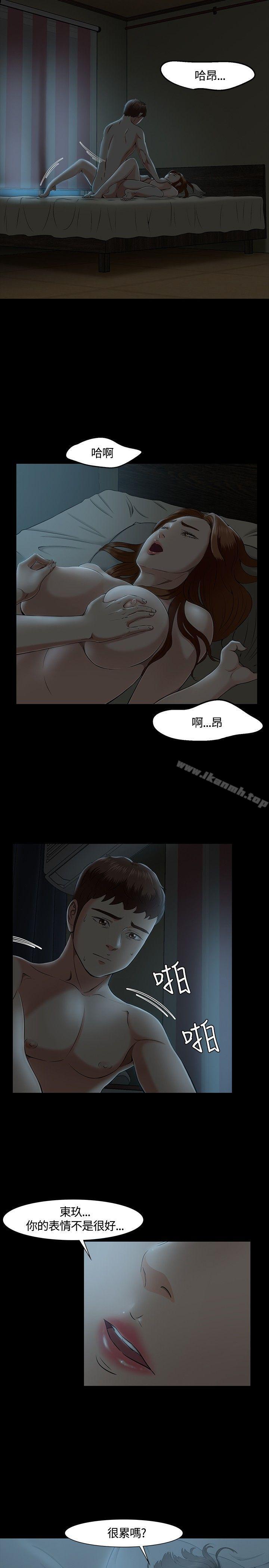 韩国漫画Roommate韩漫_Roommate-第28话在线免费阅读-韩国漫画-第23张图片