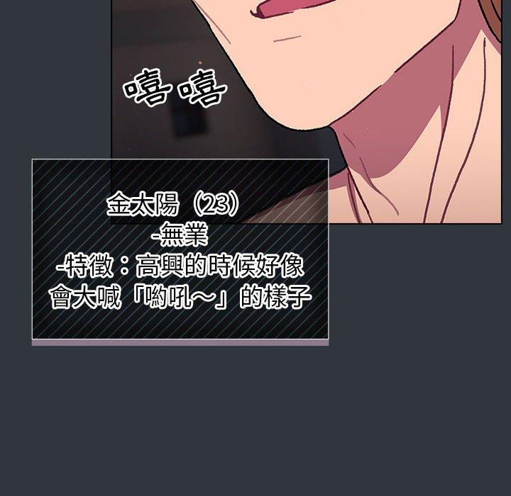 韩国漫画分组换换爱韩漫_分组换换爱-第62话在线免费阅读-韩国漫画-第26张图片