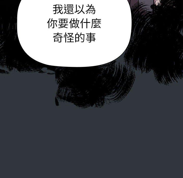 韩国漫画分组换换爱韩漫_分组换换爱-第62话在线免费阅读-韩国漫画-第50张图片