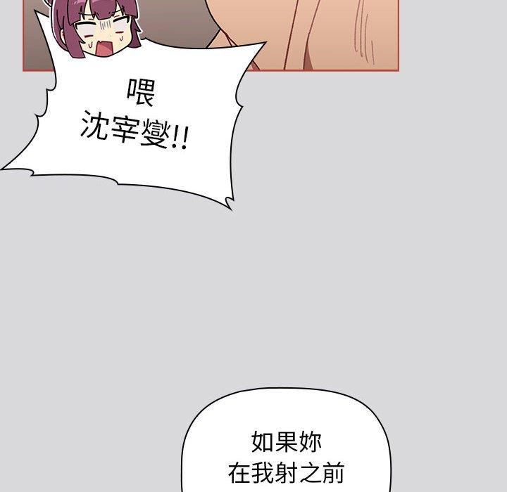 韩国漫画分组换换爱韩漫_分组换换爱-第62话在线免费阅读-韩国漫画-第82张图片