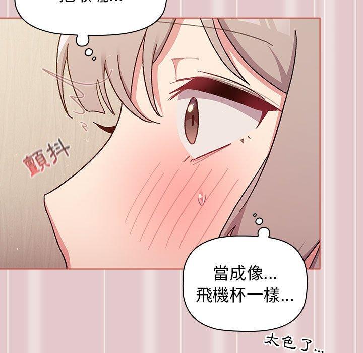 韩国漫画分组换换爱韩漫_分组换换爱-第62话在线免费阅读-韩国漫画-第149张图片