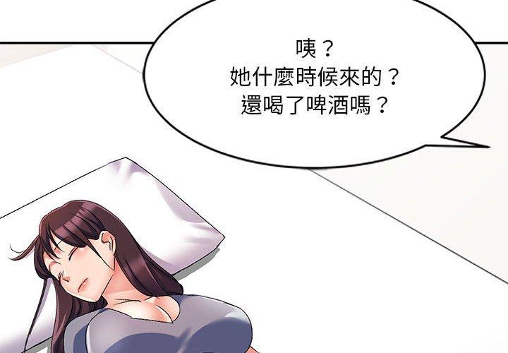 韩国漫画刺激的寄居生活韩漫_刺激的寄居生活-第19话在线免费阅读-韩国漫画-第4张图片