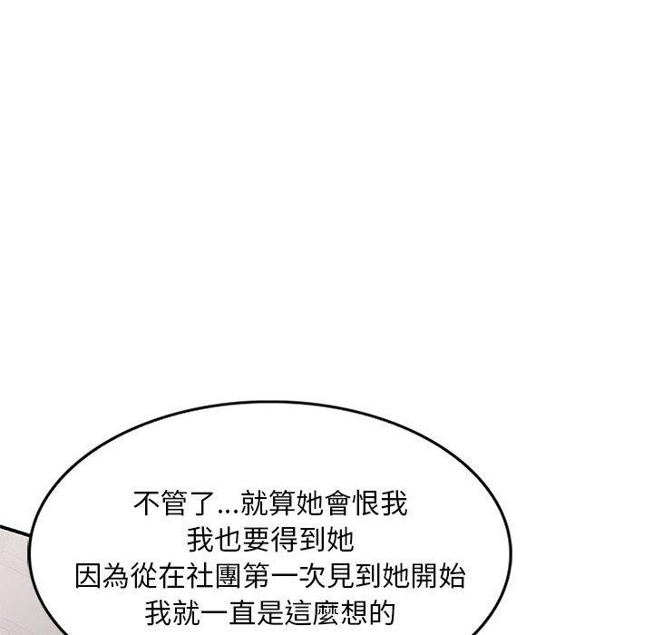 韩国漫画刺激的寄居生活韩漫_刺激的寄居生活-第19话在线免费阅读-韩国漫画-第26张图片