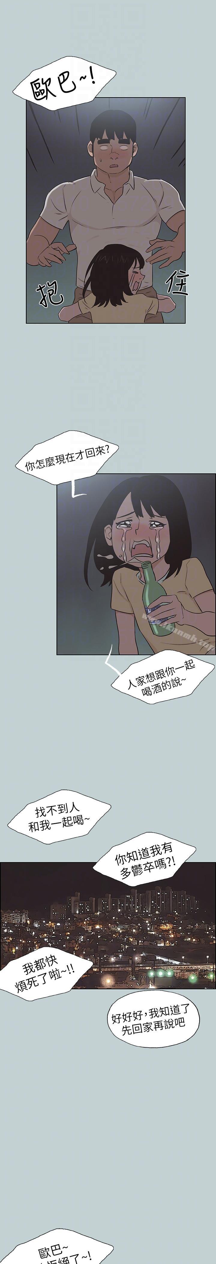 韩国漫画韩漫_适合劈腿的好日子-第115话-一夜跟两个男人…?在线免费阅读-韩国漫画-第19张图片