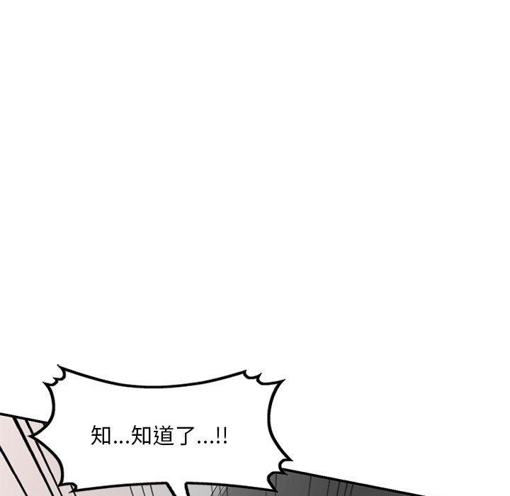 韩国漫画刺激的寄居生活韩漫_刺激的寄居生活-第19话在线免费阅读-韩国漫画-第73张图片