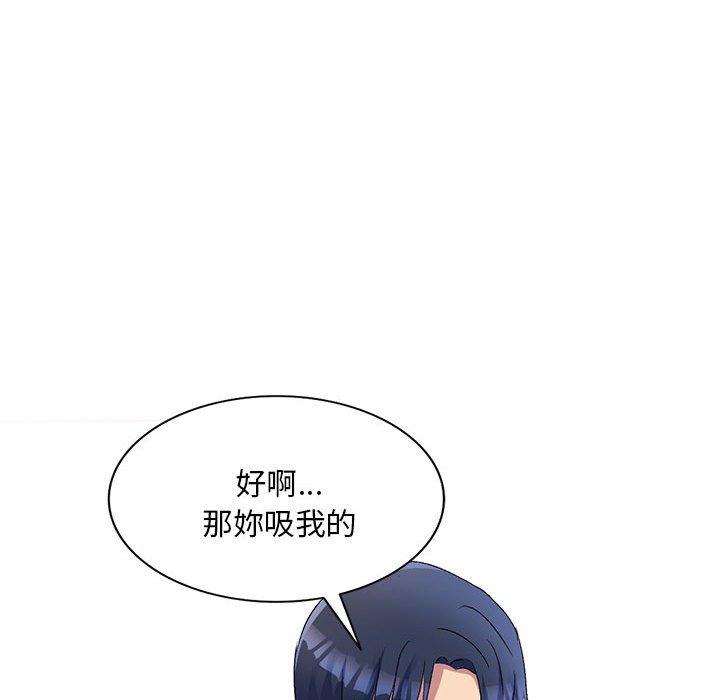 韩国漫画刺激的寄居生活韩漫_刺激的寄居生活-第19话在线免费阅读-韩国漫画-第110张图片