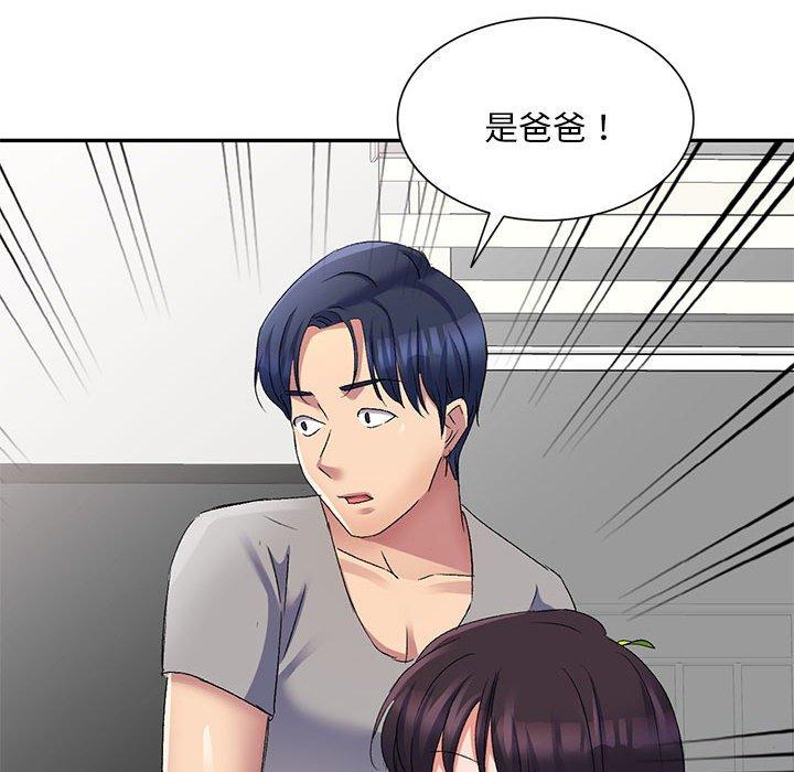 韩国漫画刺激的寄居生活韩漫_刺激的寄居生活-第19话在线免费阅读-韩国漫画-第124张图片