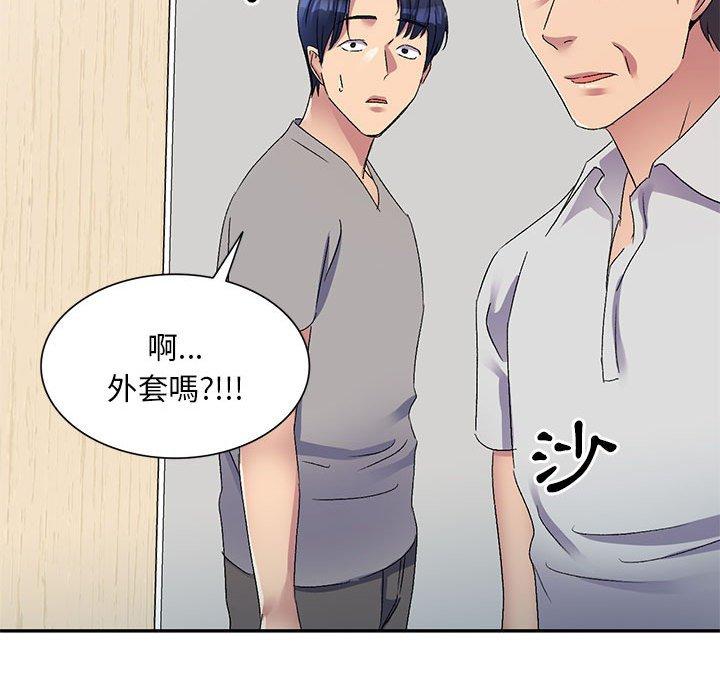 韩国漫画刺激的寄居生活韩漫_刺激的寄居生活-第19话在线免费阅读-韩国漫画-第140张图片