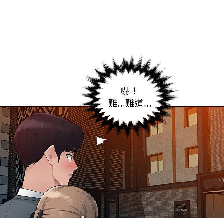 韩国漫画多情办公室韩漫_多情办公室-第18话在线免费阅读-韩国漫画-第43张图片