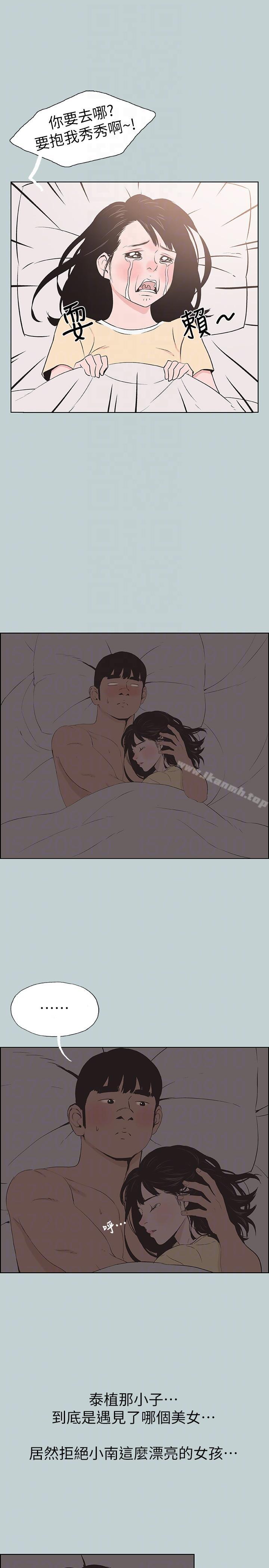 韩国漫画韩漫_适合劈腿的好日子-第115话-一夜跟两个男人…?在线免费阅读-韩国漫画-第21张图片