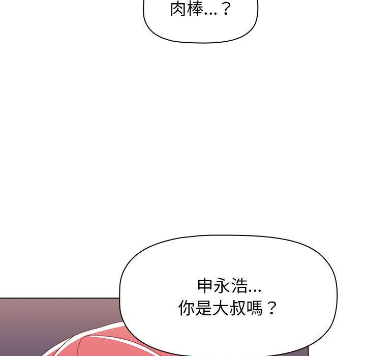 韩国漫画小孩子才做选择韩漫_小孩子才做选择-第48话在线免费阅读-韩国漫画-第23张图片