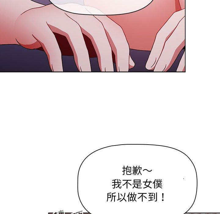 韩国漫画小孩子才做选择韩漫_小孩子才做选择-第48话在线免费阅读-韩国漫画-第26张图片