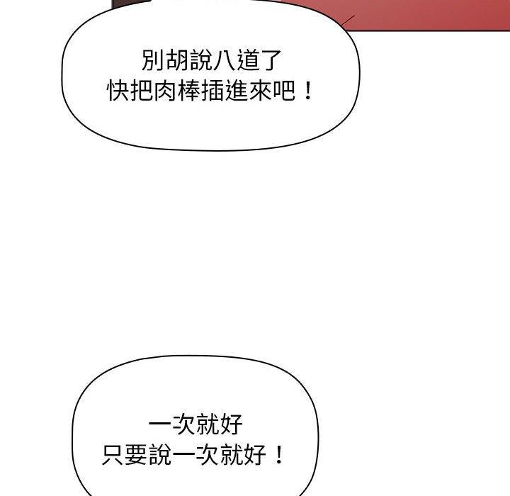 韩国漫画小孩子才做选择韩漫_小孩子才做选择-第48话在线免费阅读-韩国漫画-第28张图片