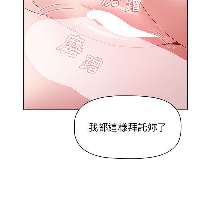 韩国漫画小孩子才做选择韩漫_小孩子才做选择-第48话在线免费阅读-韩国漫画-第33张图片