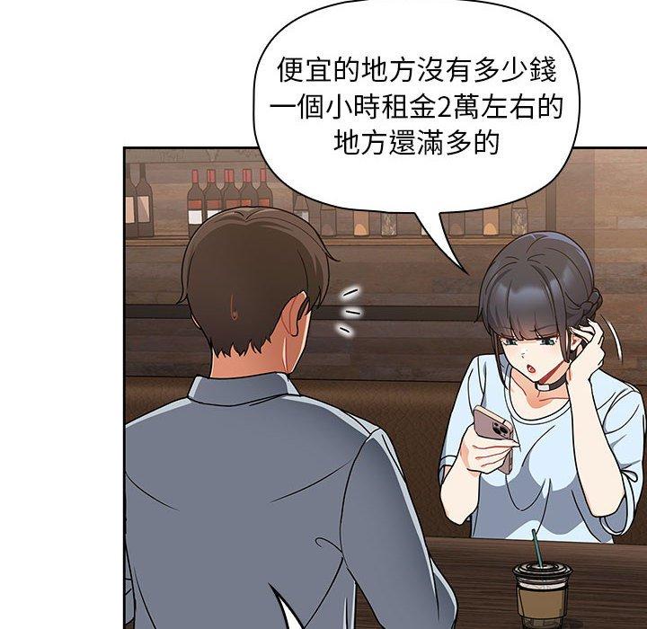 韩国漫画欢迎加入粉丝团！韩漫_欢迎加入粉丝团！-第8话在线免费阅读-韩国漫画-第34张图片