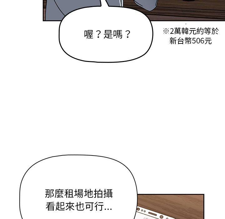 韩国漫画欢迎加入粉丝团！韩漫_欢迎加入粉丝团！-第8话在线免费阅读-韩国漫画-第35张图片