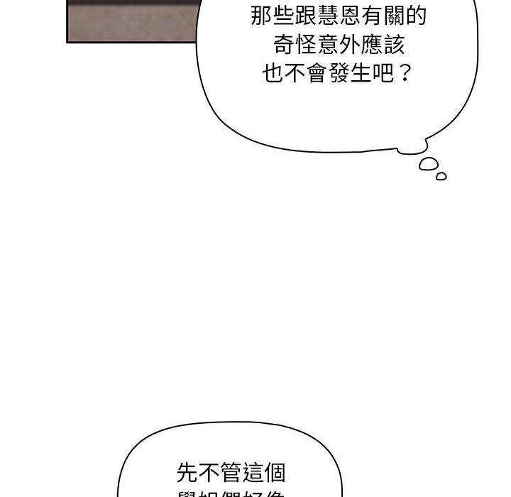 韩国漫画欢迎加入粉丝团！韩漫_欢迎加入粉丝团！-第8话在线免费阅读-韩国漫画-第40张图片