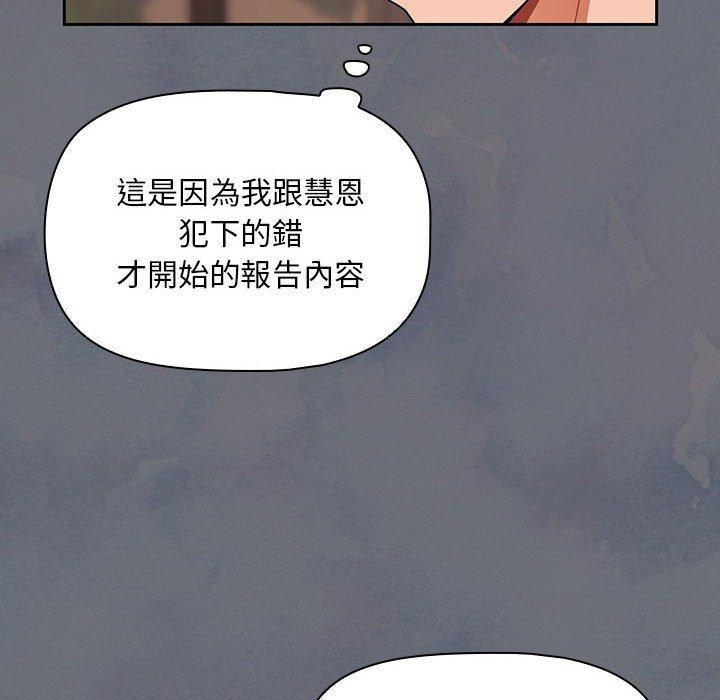 韩国漫画欢迎加入粉丝团！韩漫_欢迎加入粉丝团！-第8话在线免费阅读-韩国漫画-第54张图片