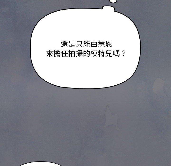 韩国漫画欢迎加入粉丝团！韩漫_欢迎加入粉丝团！-第8话在线免费阅读-韩国漫画-第56张图片