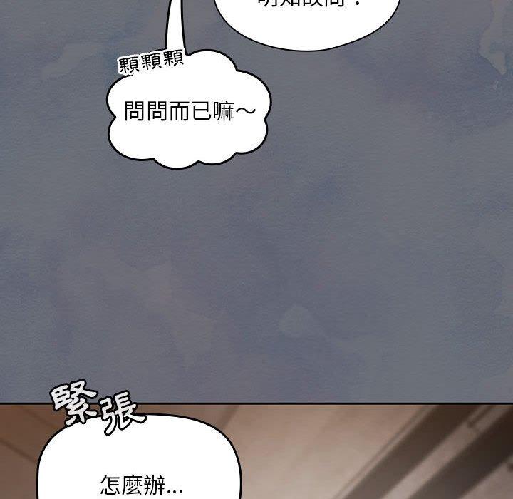 韩国漫画欢迎加入粉丝团！韩漫_欢迎加入粉丝团！-第8话在线免费阅读-韩国漫画-第58张图片