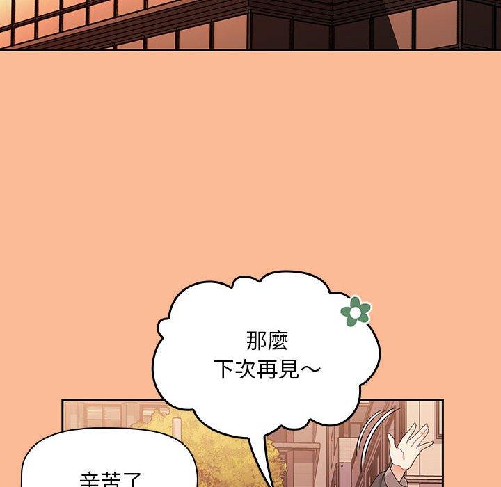 韩国漫画欢迎加入粉丝团！韩漫_欢迎加入粉丝团！-第8话在线免费阅读-韩国漫画-第68张图片