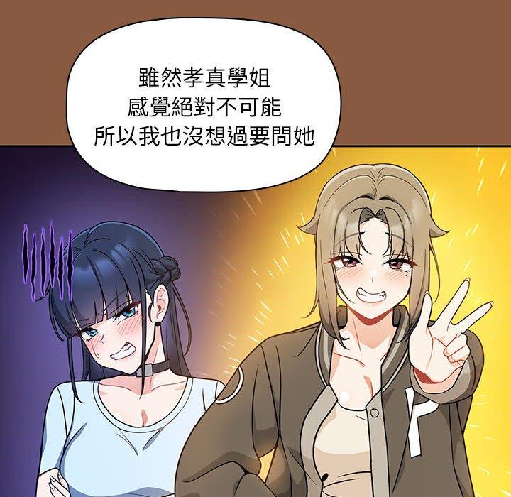 韩国漫画欢迎加入粉丝团！韩漫_欢迎加入粉丝团！-第8话在线免费阅读-韩国漫画-第78张图片