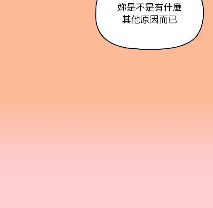 韩国漫画欢迎加入粉丝团！韩漫_欢迎加入粉丝团！-第8话在线免费阅读-韩国漫画-第87张图片