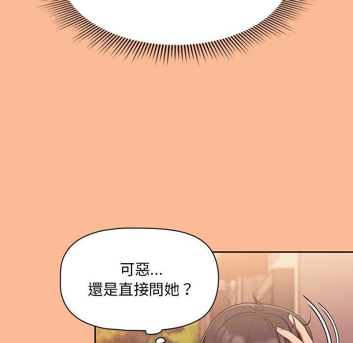 韩国漫画欢迎加入粉丝团！韩漫_欢迎加入粉丝团！-第8话在线免费阅读-韩国漫画-第100张图片