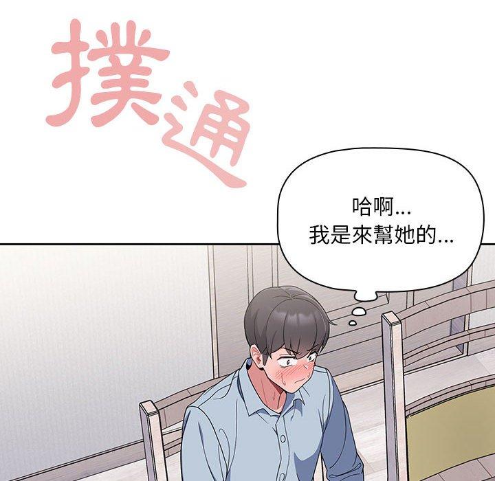 韩国漫画欢迎加入粉丝团！韩漫_欢迎加入粉丝团！-第8话在线免费阅读-韩国漫画-第110张图片