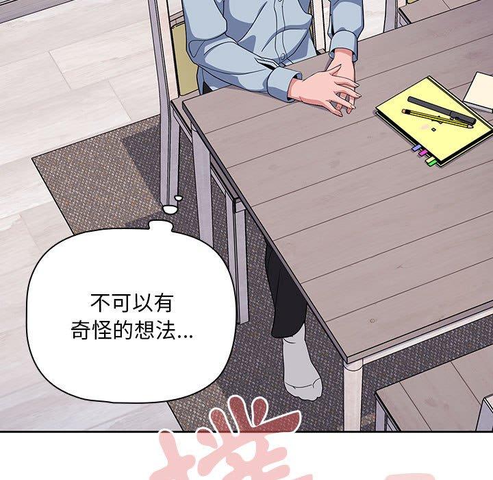 韩国漫画欢迎加入粉丝团！韩漫_欢迎加入粉丝团！-第8话在线免费阅读-韩国漫画-第111张图片