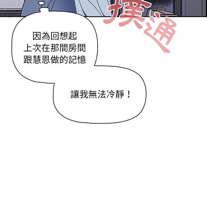 韩国漫画欢迎加入粉丝团！韩漫_欢迎加入粉丝团！-第8话在线免费阅读-韩国漫画-第119张图片