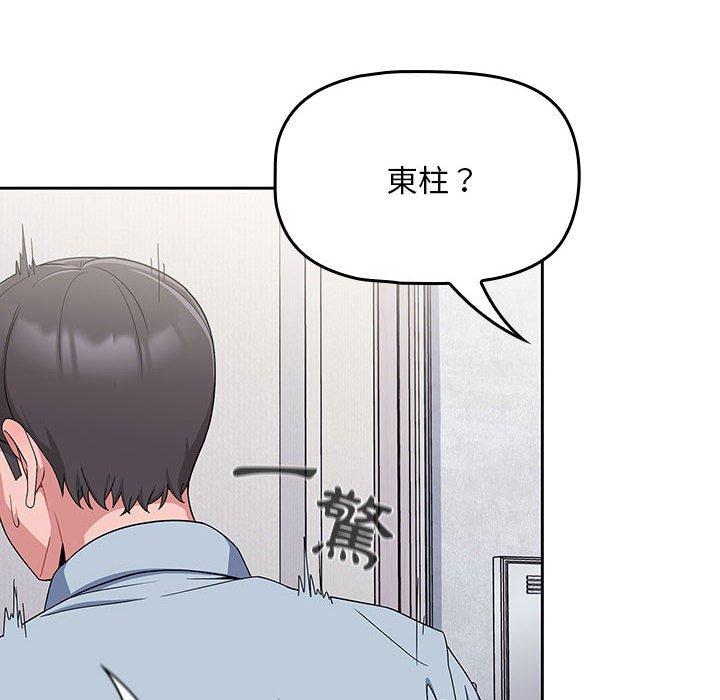 韩国漫画欢迎加入粉丝团！韩漫_欢迎加入粉丝团！-第8话在线免费阅读-韩国漫画-第120张图片