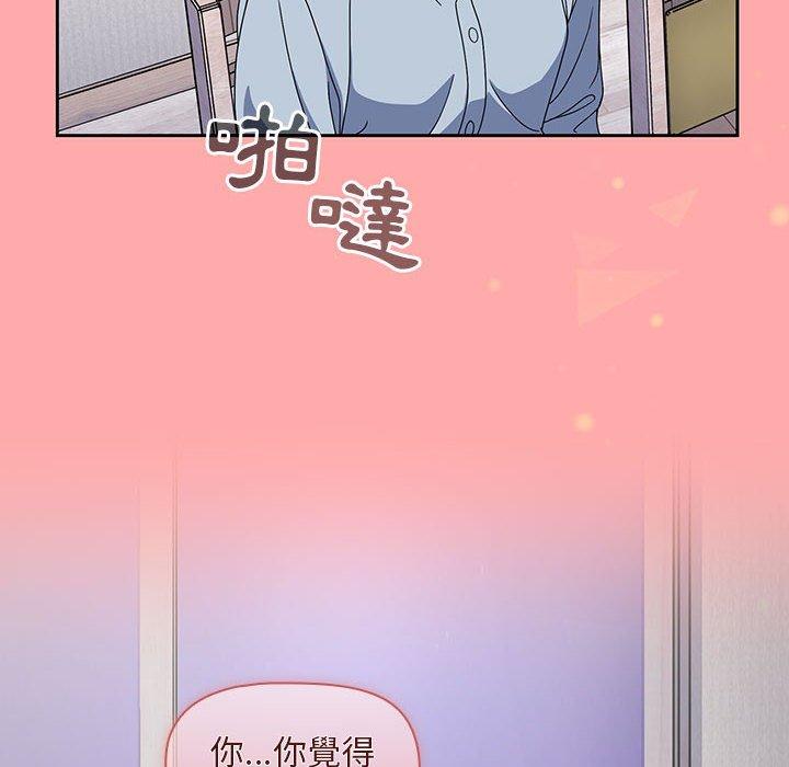 韩国漫画欢迎加入粉丝团！韩漫_欢迎加入粉丝团！-第8话在线免费阅读-韩国漫画-第124张图片