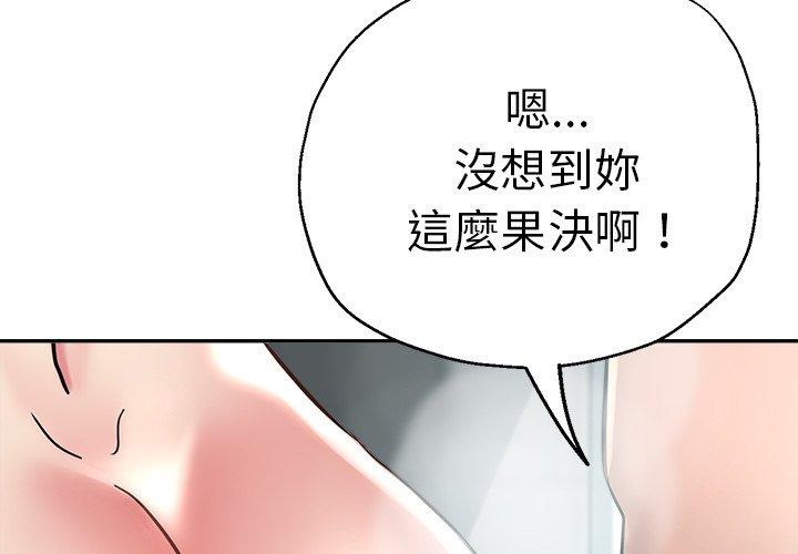 韩国漫画瑜珈初体验韩漫_瑜珈初体验-第19话在线免费阅读-韩国漫画-第2张图片