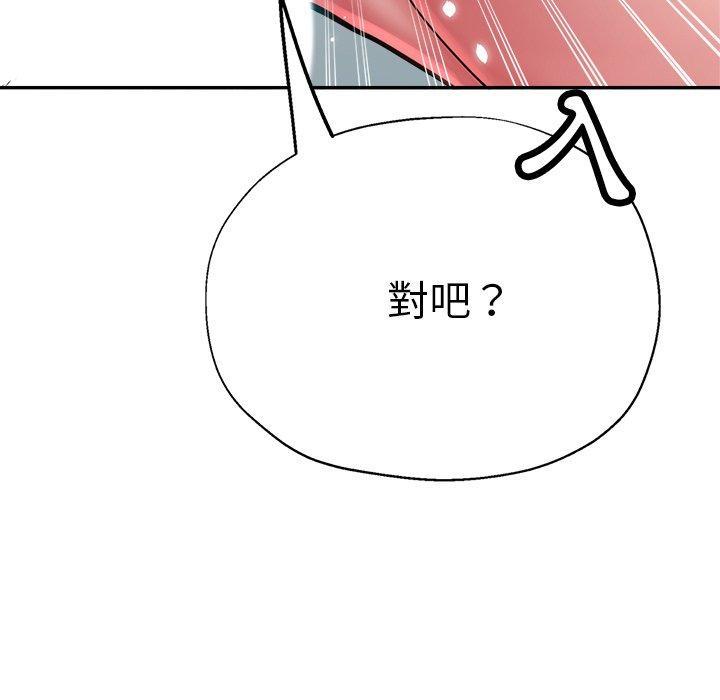 韩国漫画瑜珈初体验韩漫_瑜珈初体验-第19话在线免费阅读-韩国漫画-第11张图片