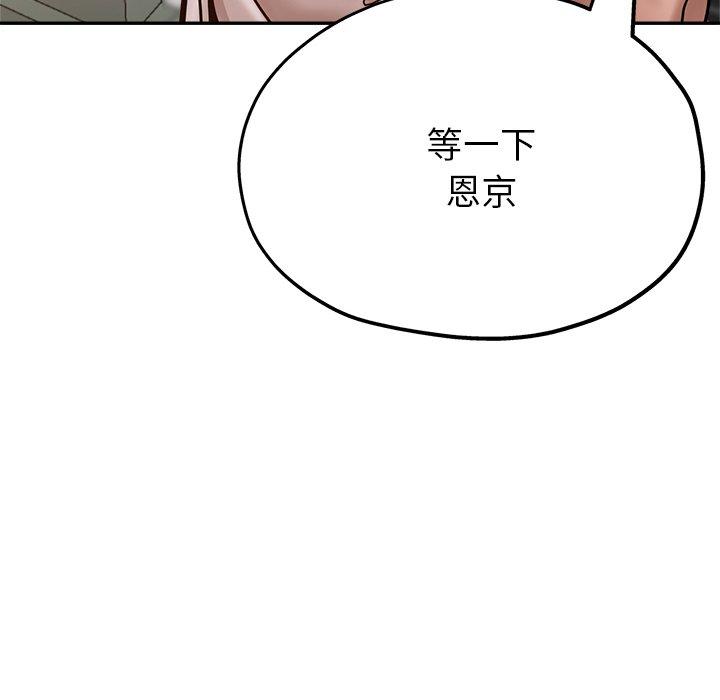 韩国漫画瑜珈初体验韩漫_瑜珈初体验-第19话在线免费阅读-韩国漫画-第49张图片