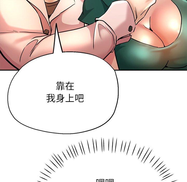 韩国漫画瑜珈初体验韩漫_瑜珈初体验-第19话在线免费阅读-韩国漫画-第80张图片