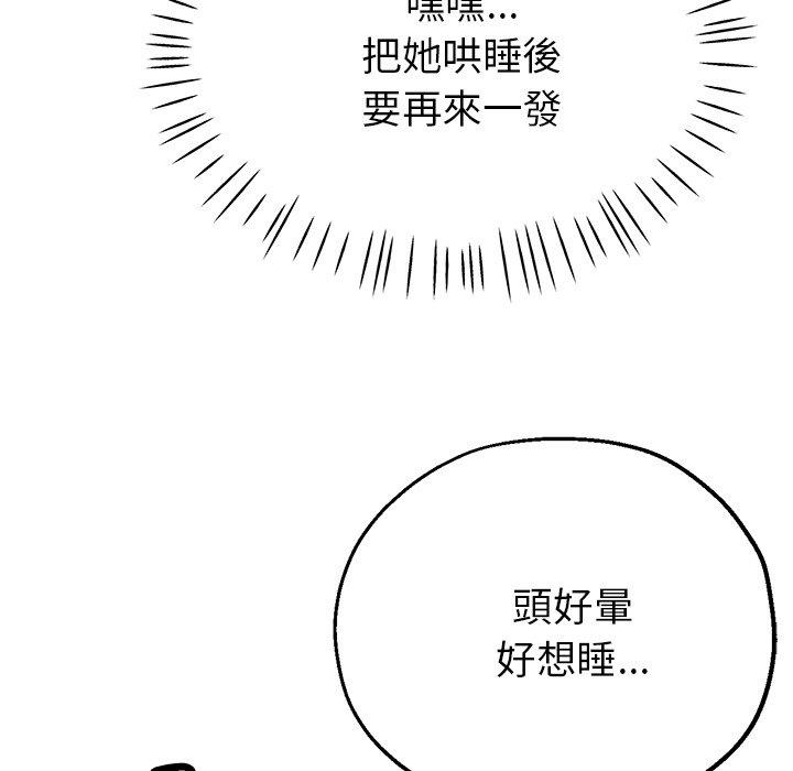 韩国漫画瑜珈初体验韩漫_瑜珈初体验-第19话在线免费阅读-韩国漫画-第81张图片