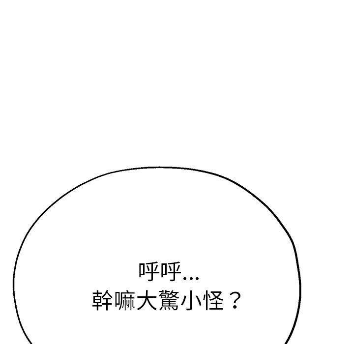 韩国漫画瑜珈初体验韩漫_瑜珈初体验-第19话在线免费阅读-韩国漫画-第135张图片