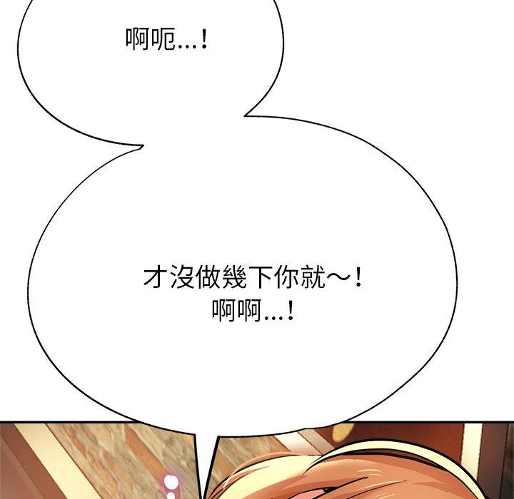 韩国漫画瑜珈初体验韩漫_瑜珈初体验-第19话在线免费阅读-韩国漫画-第150张图片