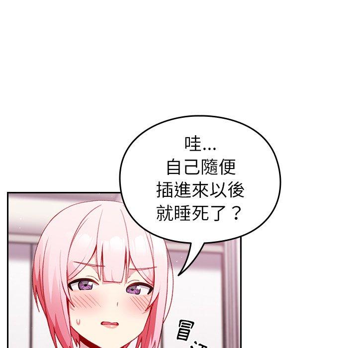 韩国漫画青梅以上恋人未满韩漫_青梅以上恋人未满-第14话在线免费阅读-韩国漫画-第25张图片