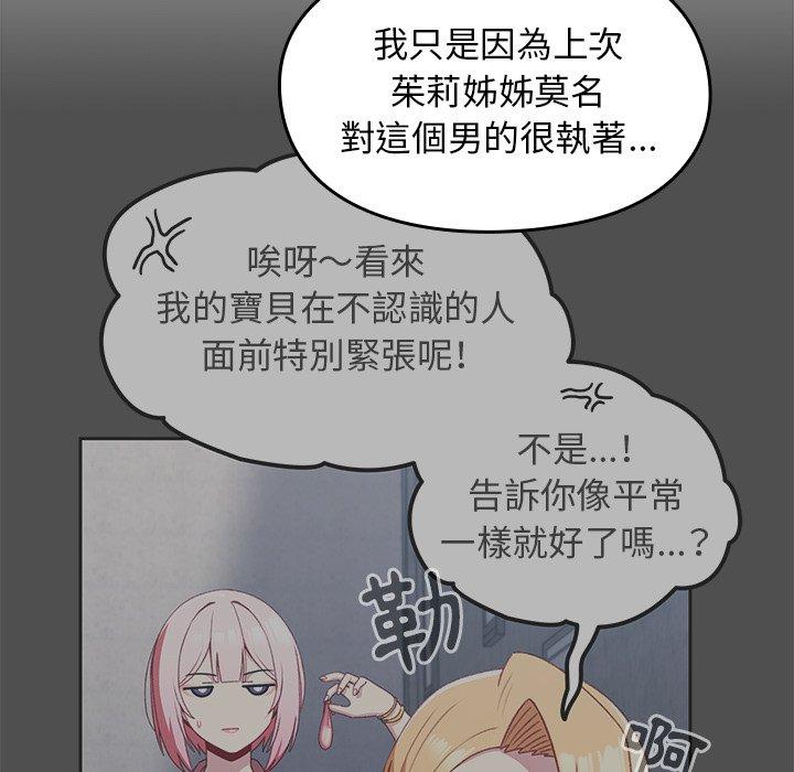 韩国漫画青梅以上恋人未满韩漫_青梅以上恋人未满-第14话在线免费阅读-韩国漫画-第30张图片