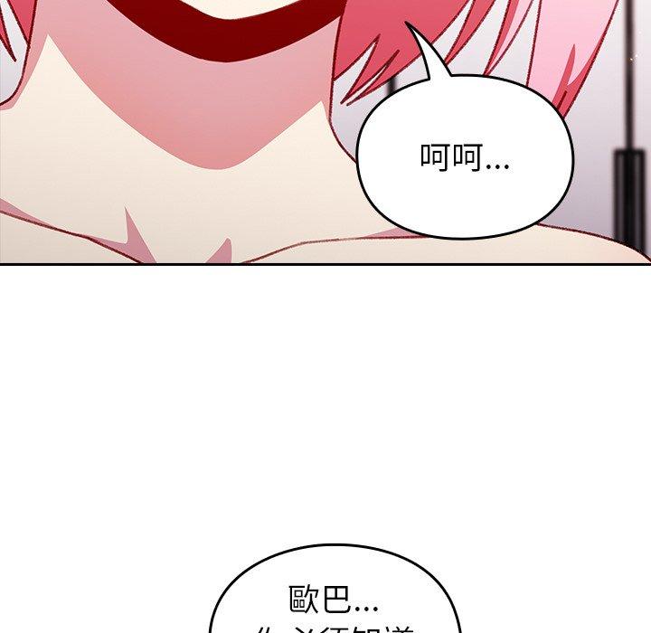 韩国漫画青梅以上恋人未满韩漫_青梅以上恋人未满-第14话在线免费阅读-韩国漫画-第38张图片