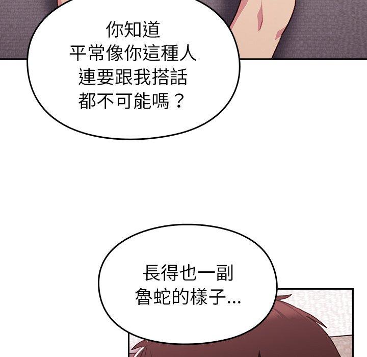 韩国漫画青梅以上恋人未满韩漫_青梅以上恋人未满-第14话在线免费阅读-韩国漫画-第41张图片