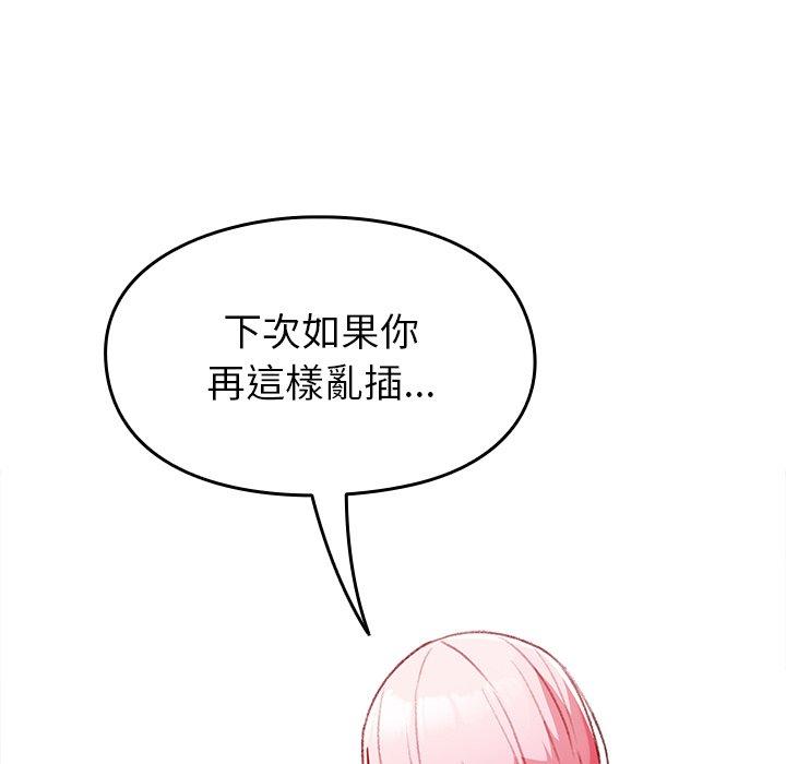 韩国漫画青梅以上恋人未满韩漫_青梅以上恋人未满-第14话在线免费阅读-韩国漫画-第48张图片