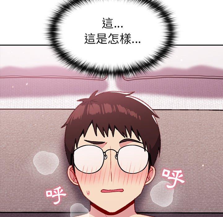 韩国漫画青梅以上恋人未满韩漫_青梅以上恋人未满-第14话在线免费阅读-韩国漫画-第97张图片