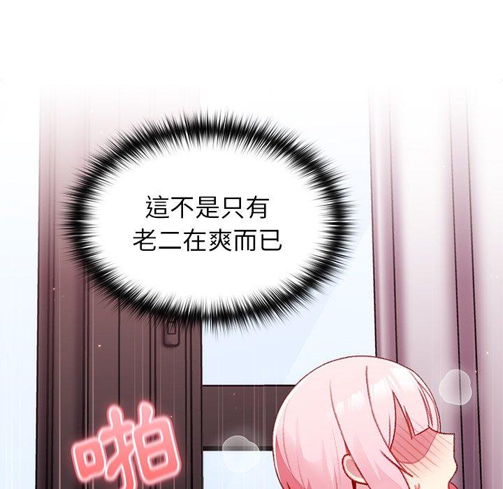 韩国漫画青梅以上恋人未满韩漫_青梅以上恋人未满-第14话在线免费阅读-韩国漫画-第114张图片